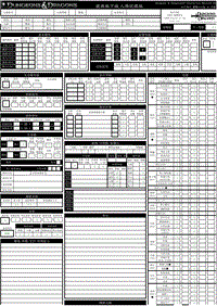 DND 4E自制人物卡xls