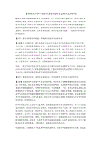 【考研资讯】对外汉语报考人数逐年递增随心所欲还是大势所趋