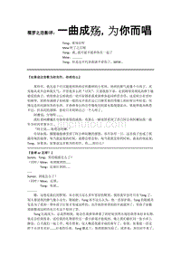 《罹罗之恋》影评:一曲成殇为你而唱
