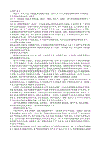 保护小动物知识和案例