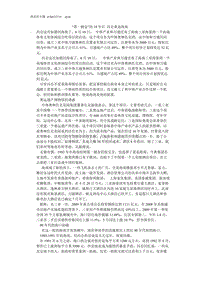 “第一桶金”的18年后冯仑重返海南