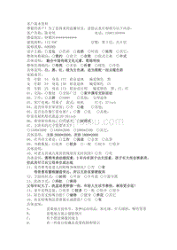 一套简约中式设计(详细设计说明)