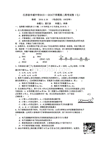 江西省2015-2016学年高二下学期物理周练试卷(实验班4.24) 含答案