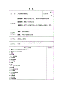 (新编)步行功能训练02
