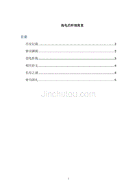 (新编)海龟的祥瑞寓意