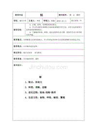 10月11号第五周第二课时《鲸》读写联动
