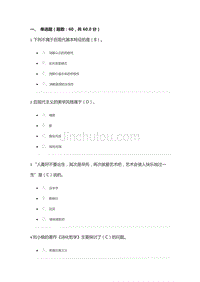 《文艺美学》期末考试答案