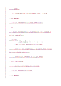 春天的发现教学设计