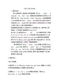 pep四年级英语上第三单元教案