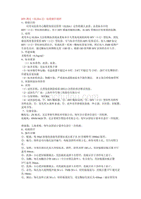 HIV抗体检测的标准操作程序(ELISA法和快速法)