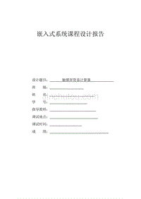 arm触摸屏简易计算器