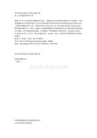 苏州市轨道交通4号线及支线工程