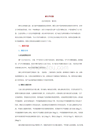 (新编)碘与甲状腺-1
