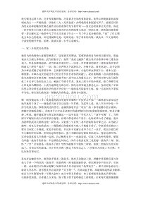 从倚天屠龙记第十回的一个场景开始