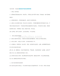 重症监护室(ICU)规章制度(资料汇编)