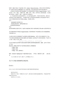 关于NI(镍)的检测和法规说明