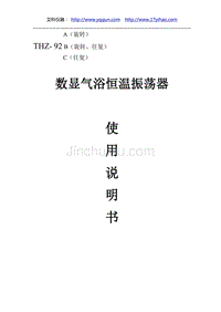 上海博迅数显气浴恒温振荡器