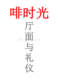 啡时光手册打印标准版