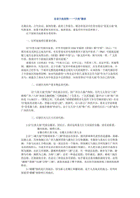 各省大地别称—“大地”趣谈
