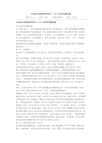 吉他综合效果器使用常识——GT-8初学者调整设置