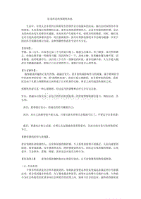 匪夷所思的预期性焦虑