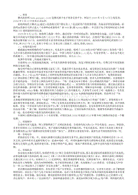 拍拍市场营销分析