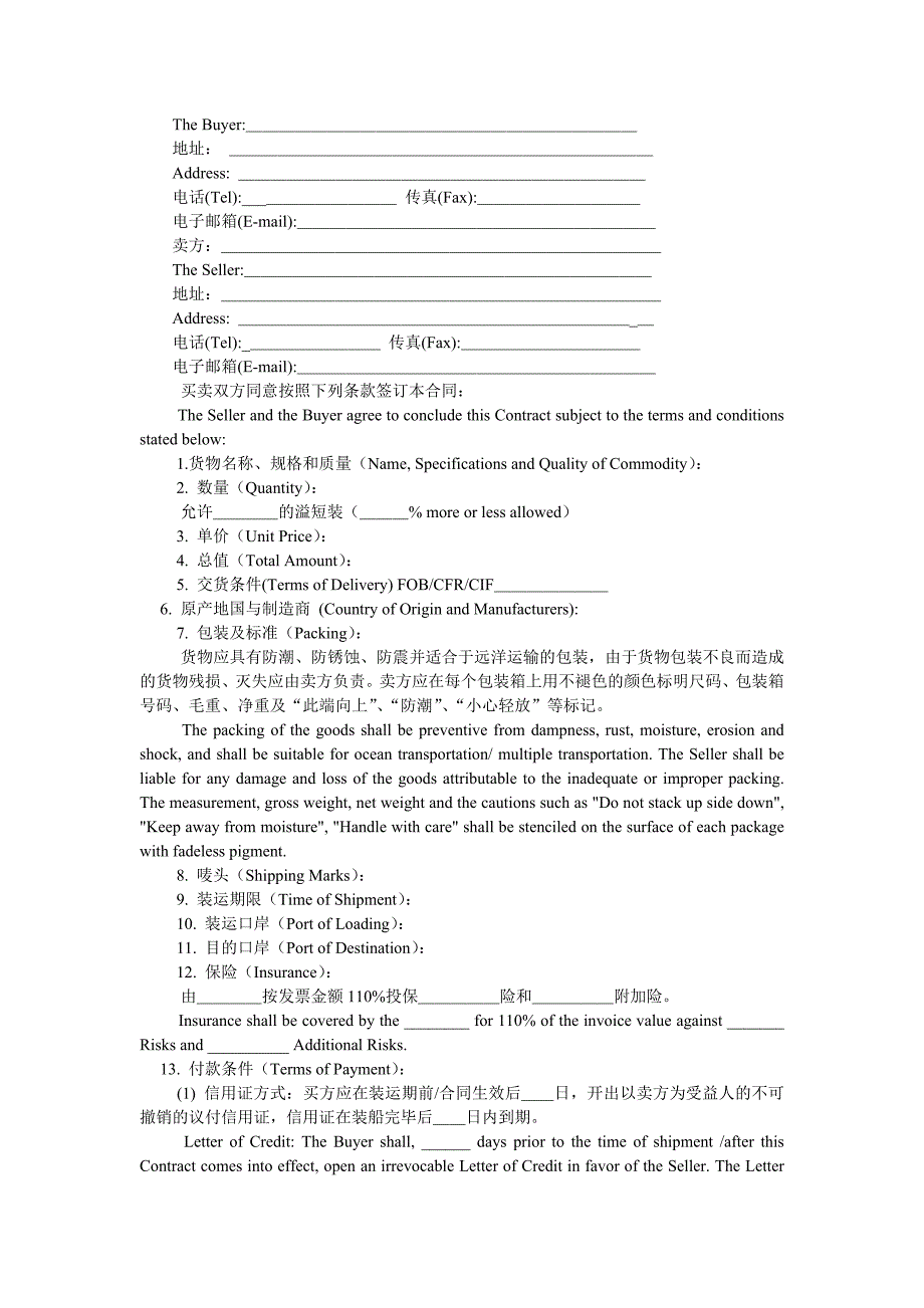 中英文对照版合同翻译样本_日语学习_外语学习_教育专区_第4页