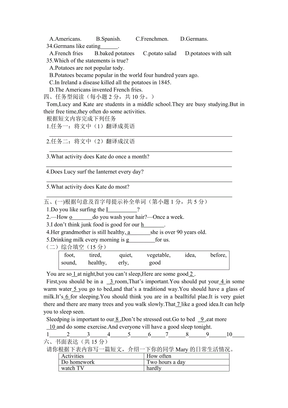 人教版八年级英语上册第一单元检测题及答案_第3页