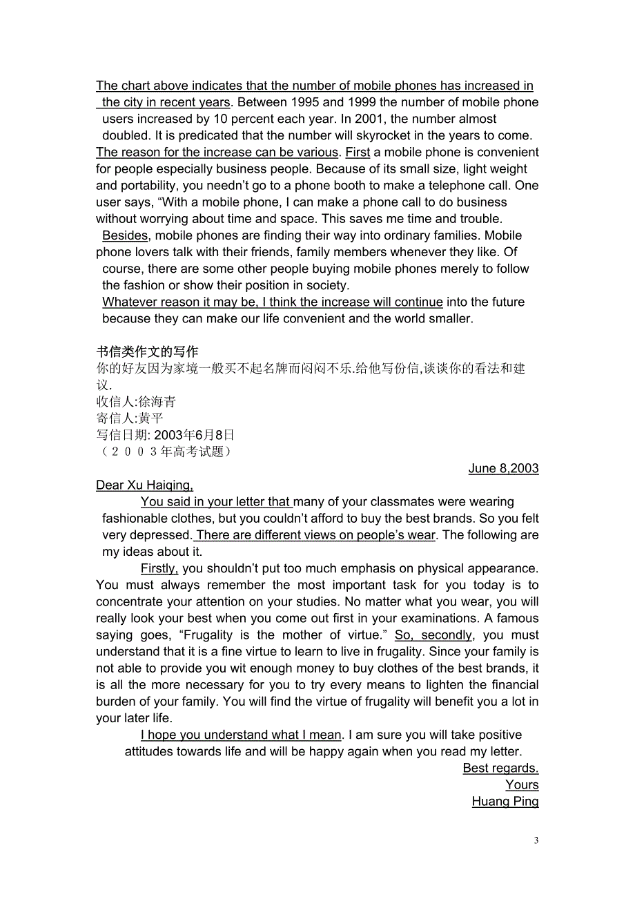 英语作文类型_第3页