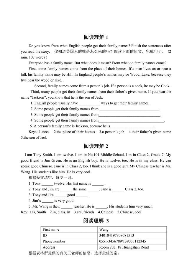 初中英语阅读理解50篇