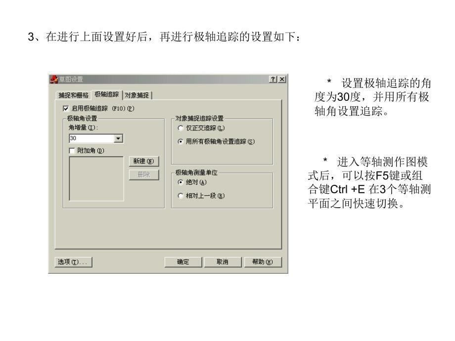 CAD轴测图画法_第5页