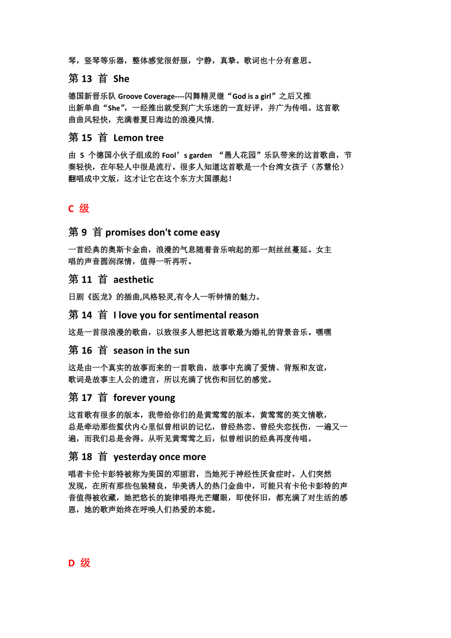 最适合学唱的英文歌曲全集_第2页