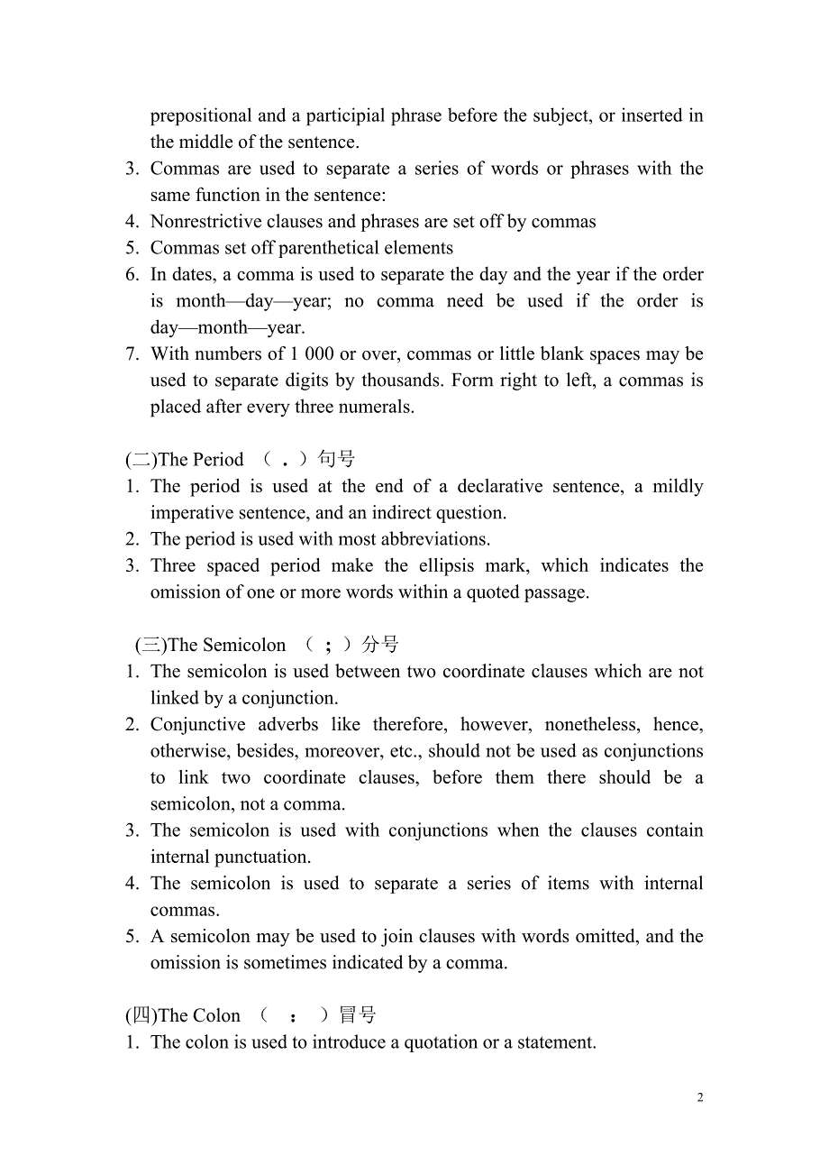 英语专业写作基础教程1-6单元笔记_第2页