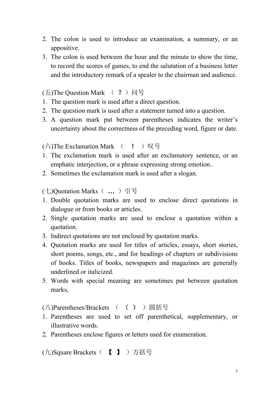 英语专业写作基础教程1-6单元笔记_第3页