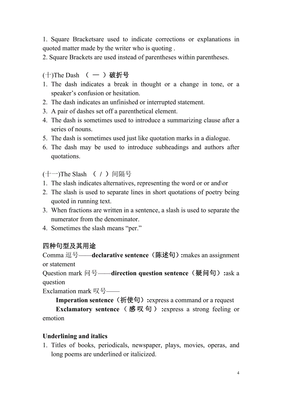 英语专业写作基础教程1-6单元笔记_第4页