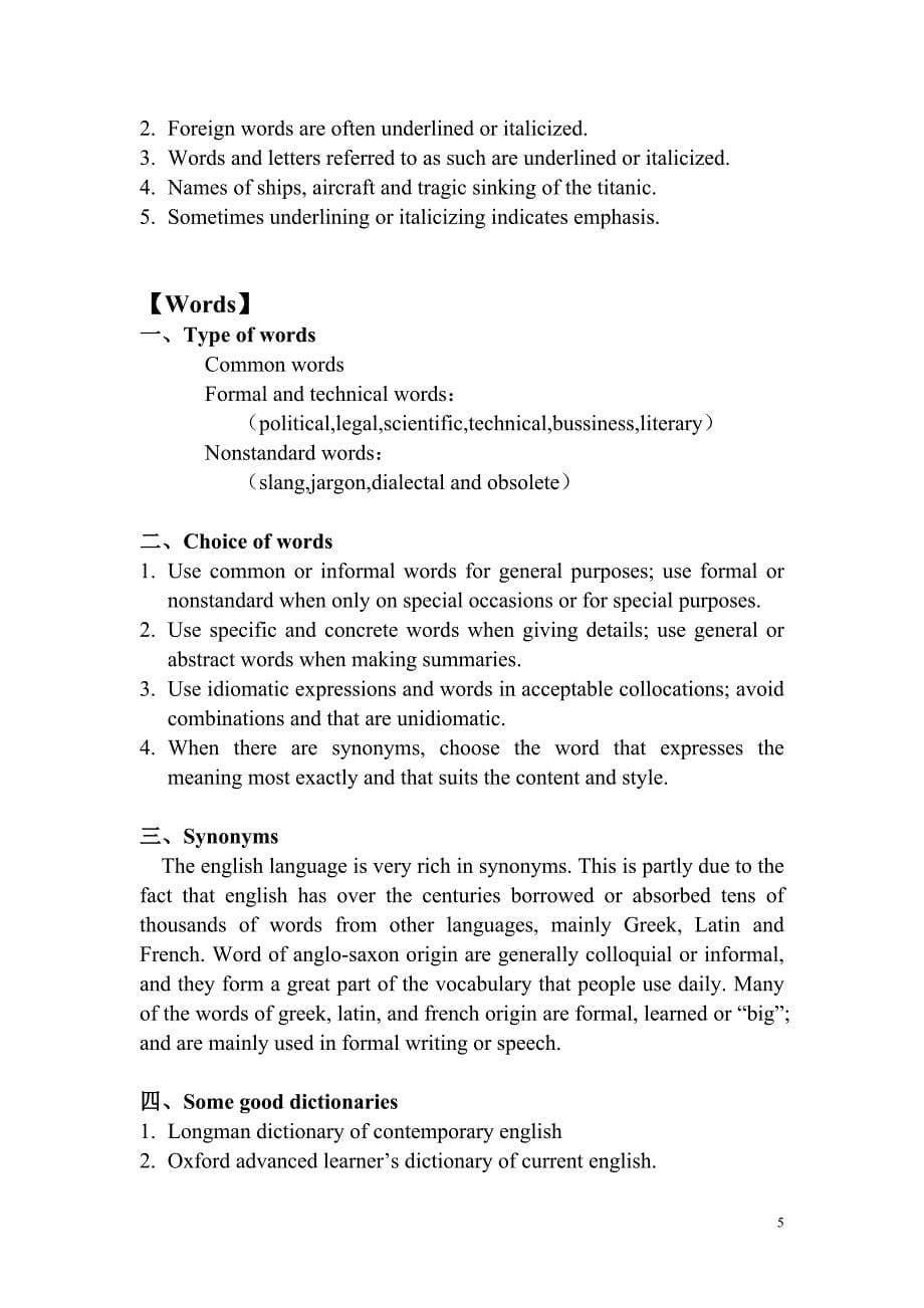 英语专业写作基础教程1-6单元笔记_第5页
