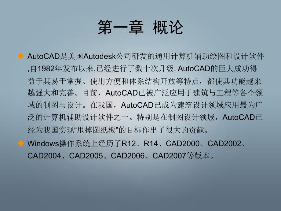 计算机辅助设计CAD_第4页