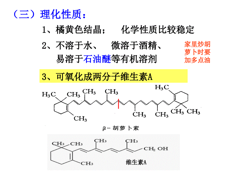 胡萝卜素的提取_第4页