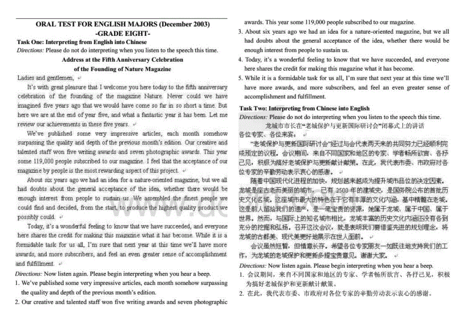 2003-2010英语专八口试真题及答案_图文_第3页