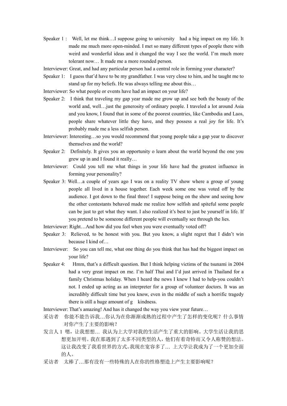 新标准大学英语 视听说教程3 (听力原文及翻译)_第5页