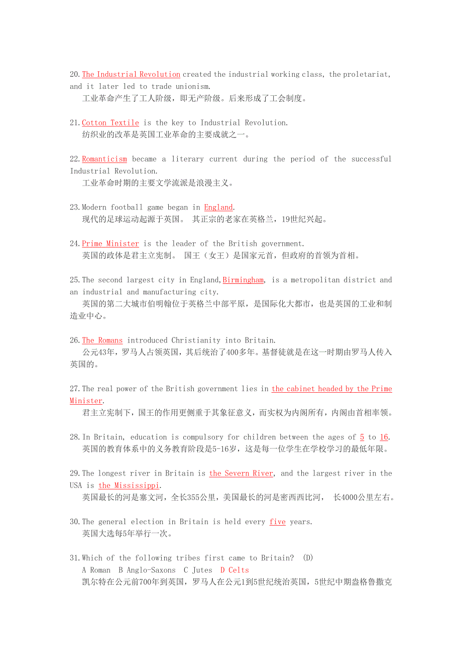 英语专业八级人文知识汇总_第3页