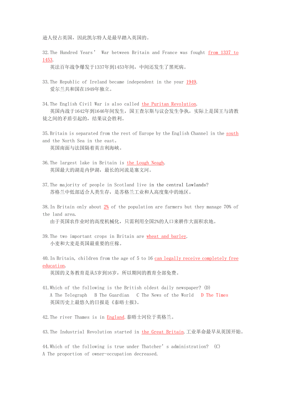 英语专业八级人文知识汇总_第4页