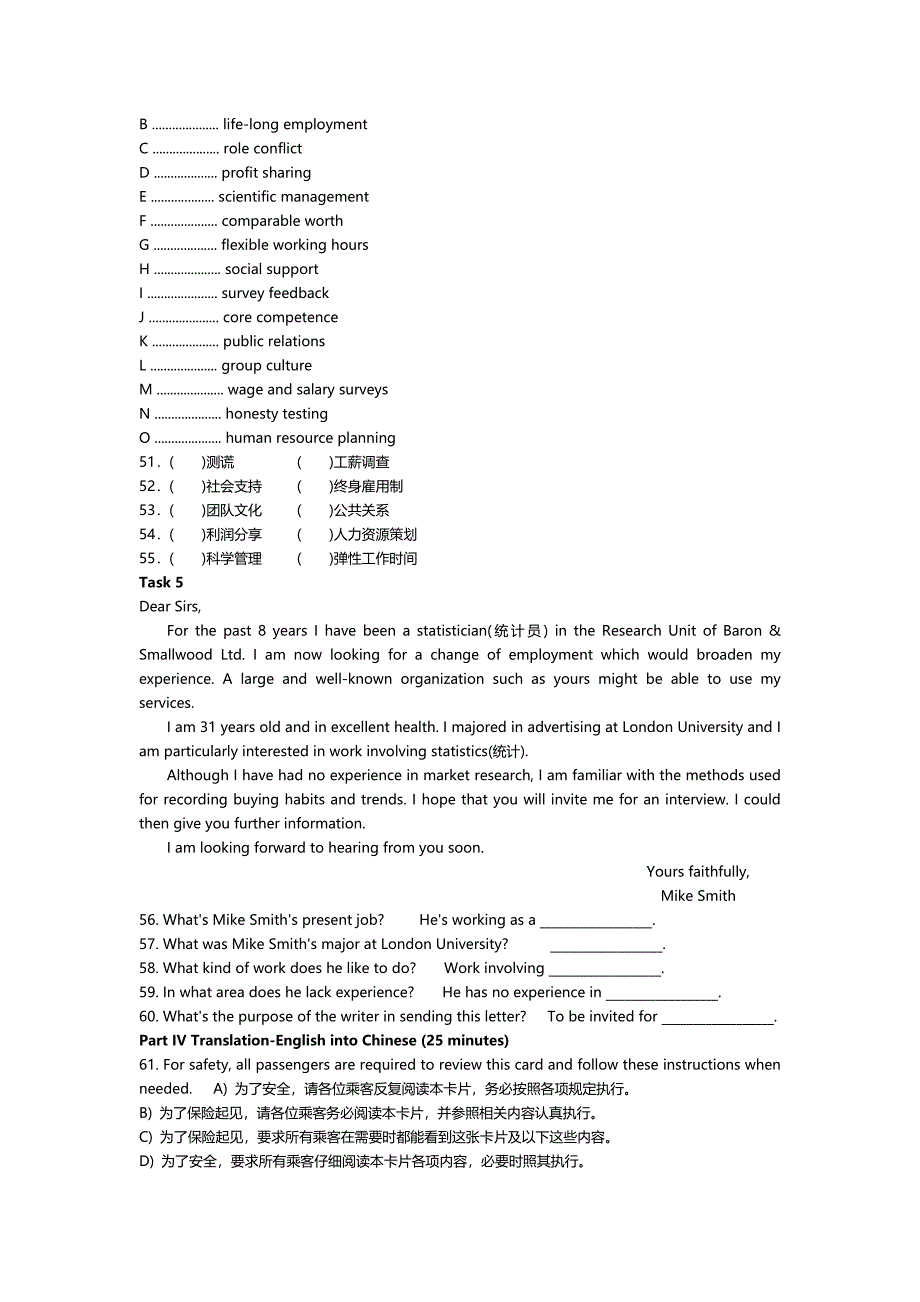 大学英语应用能力(B级)历年真题_第4页