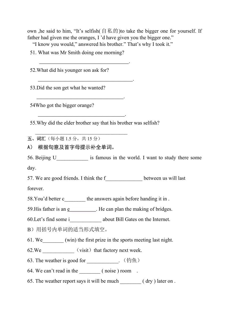 人教版新目标八年级上册英语上学期期末试题(附答案)_第5页