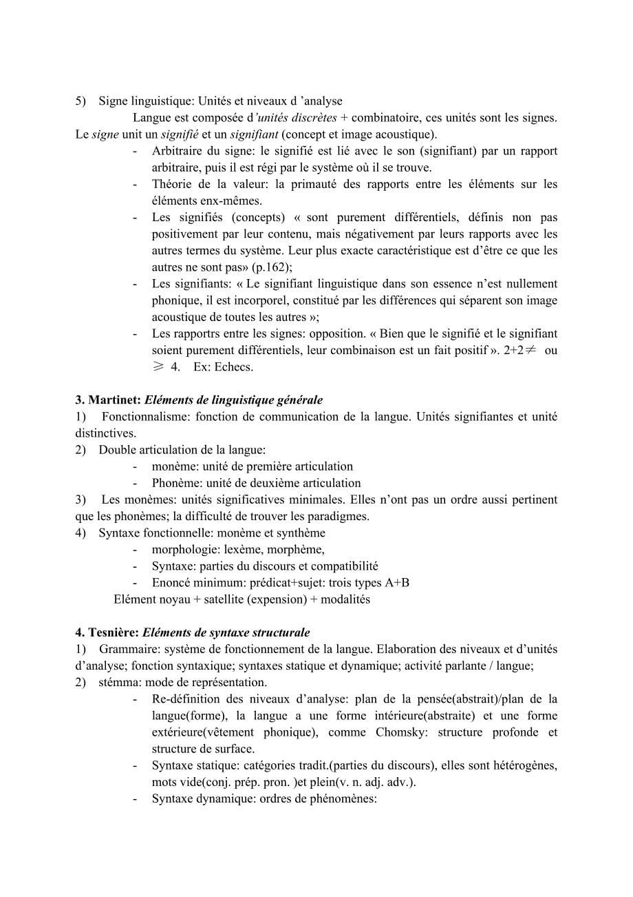《法语语言学与符号学理论》_第5页