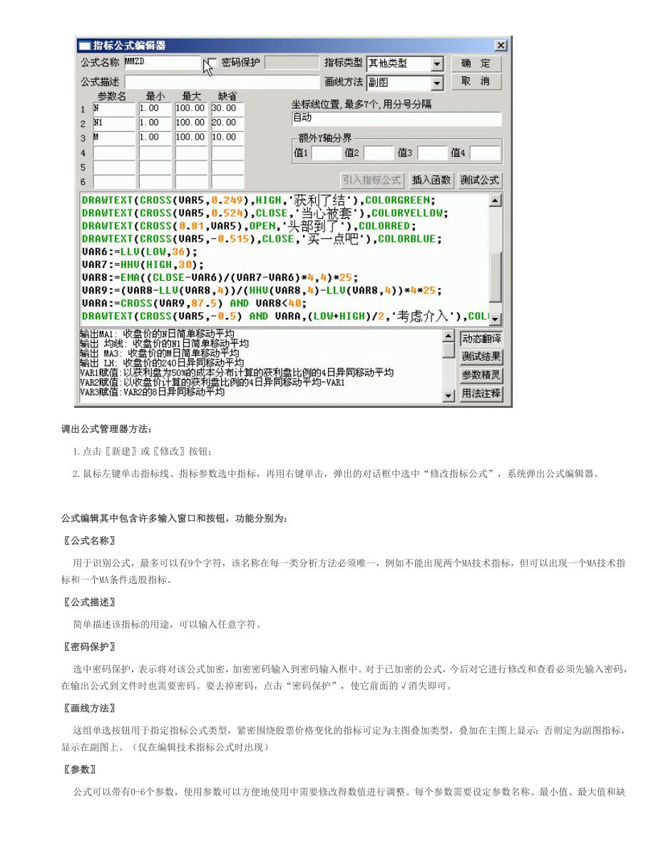 通达信公式教程大全(函数+指标+实例)_第3页