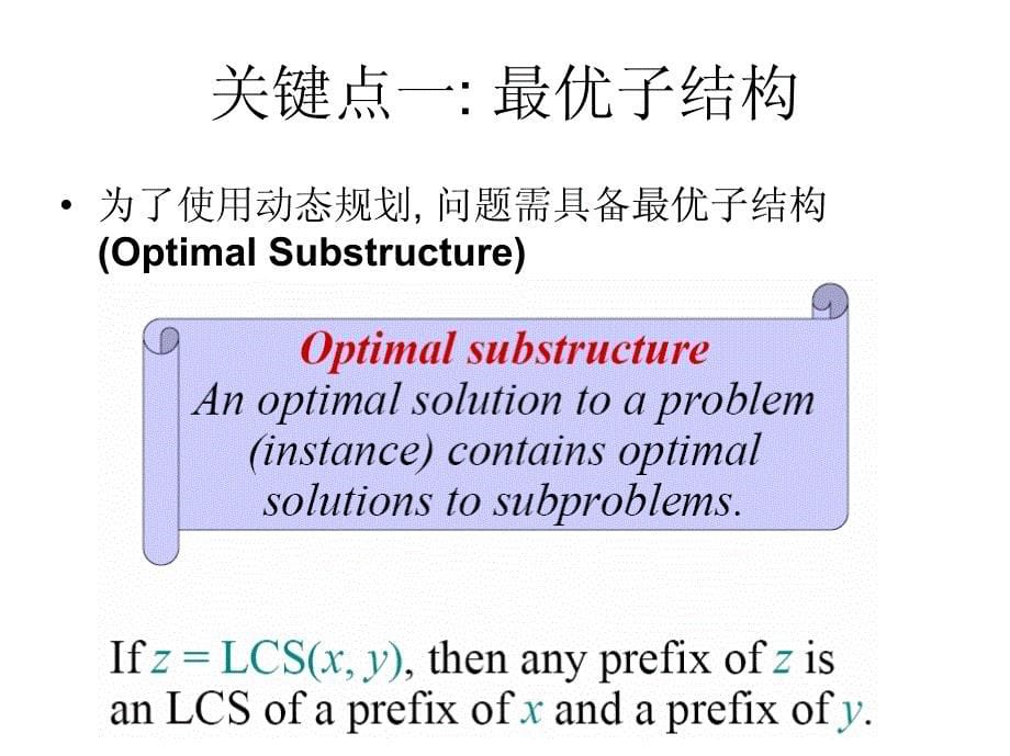 动态规划经典问题_第5页