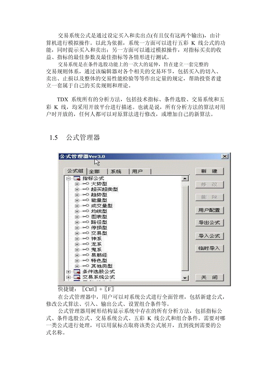 通达信公式编写教程_图文_第3页