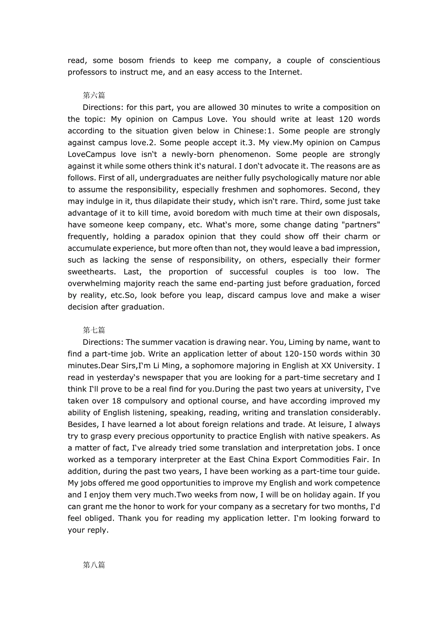 大学英语四六级作文精选16篇_第3页