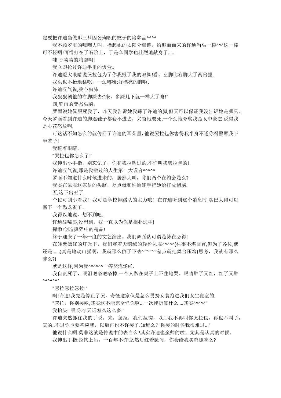 拉钩上吊,一百年不许变_日语学习_外语学习_教育专区_第2页